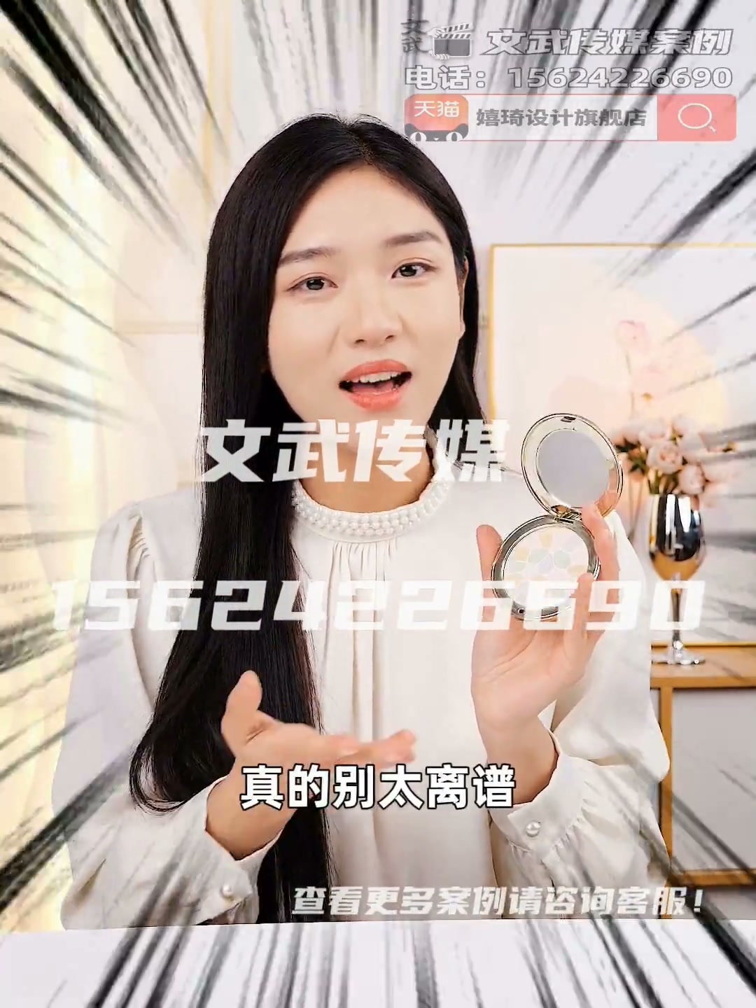 专业相机口播案例—美妆护肤类目—粉饼 (2)
