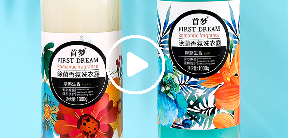 首梦蓝风铃香氛洗衣液持久留香手洗机洗专用除