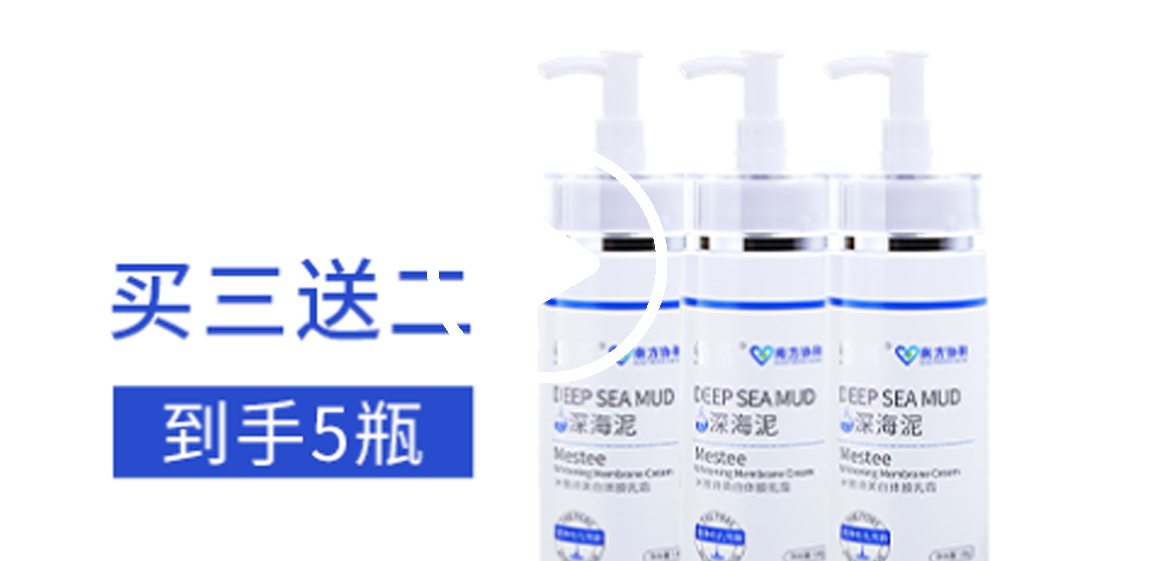 【南方协和】全身美白身体乳深海泥沐浴露学生