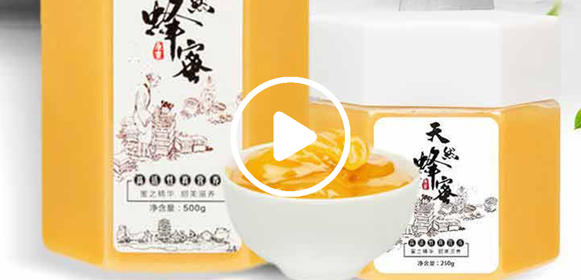 土蜂蜜纯正天然无添加神农架蜂蜜正宗野生花源