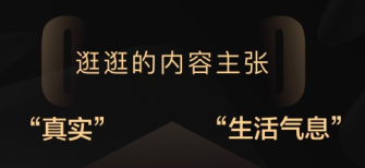 <b>淘宝逛逛微详情短视频公域审核规范（整体）</b>