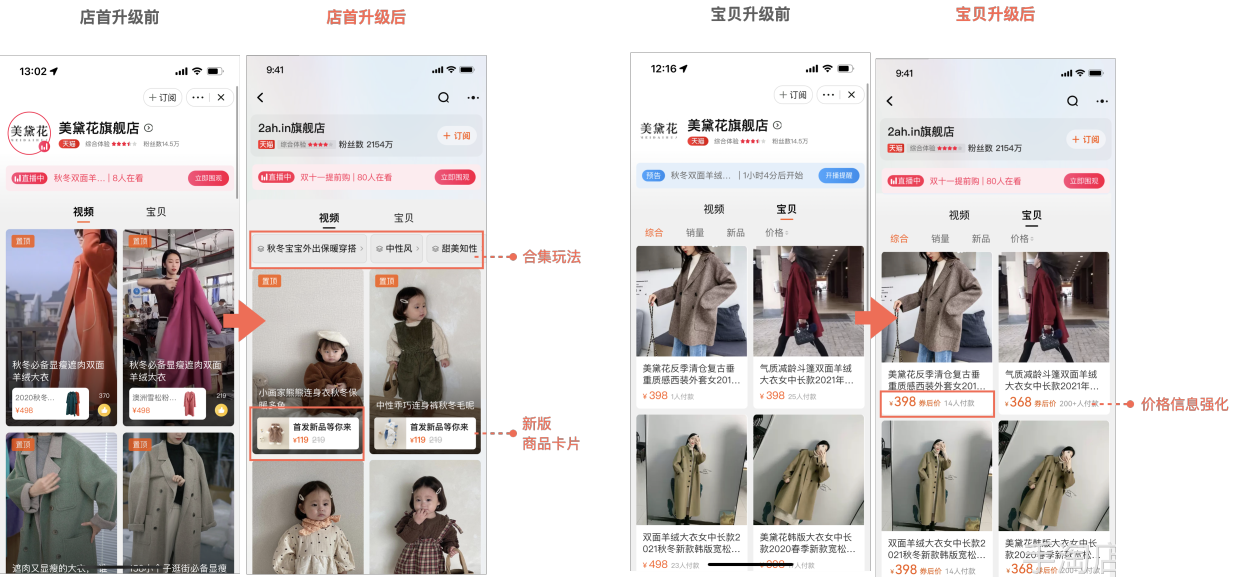 <b>淘宝视频版店铺</b>
