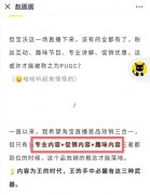 淘宝直播APP的流量是不够的
