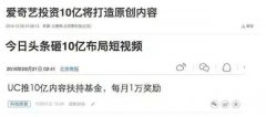 9大短短视频平台实战分析和运营建议